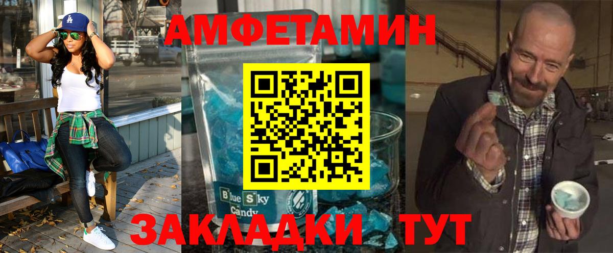 Камышлов  АМФЕТАМИН Premium  Амфетамин  Вход с VPN  АМФЕТАМИН 