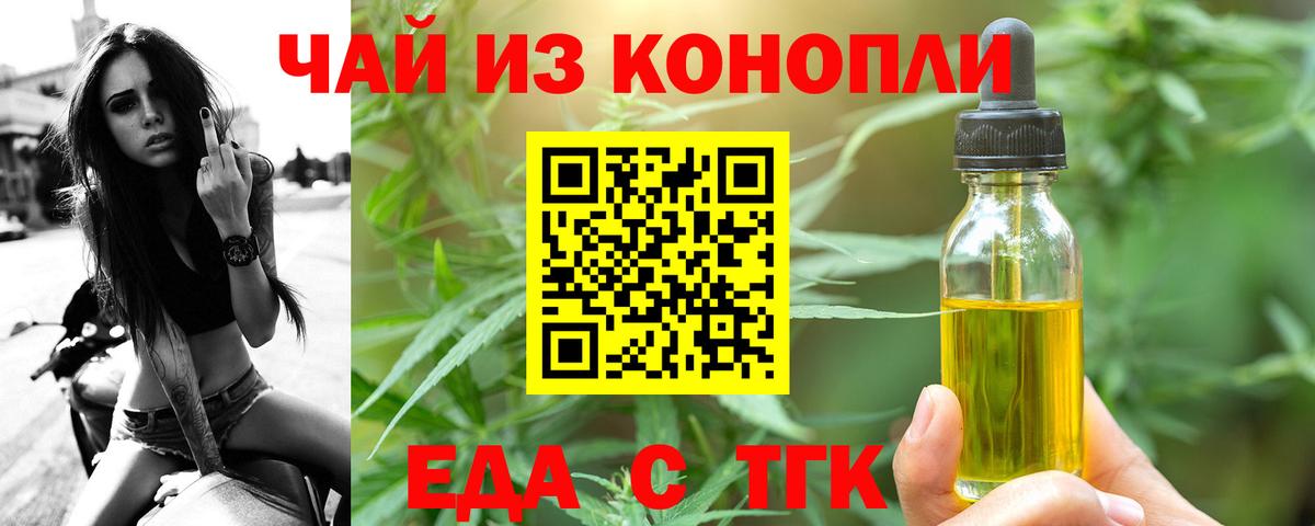 Камышлов  Еда ТГК марихуана  Вход с VPN 