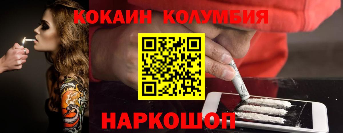 Кокаин 97% Камышлов