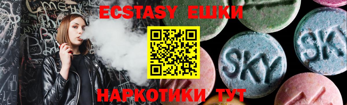 Экстази 300 mg  Вход с VPN  магазин  наркотиков  Экстази  Ecstasy ешки  OMG сайт  Камышлов 