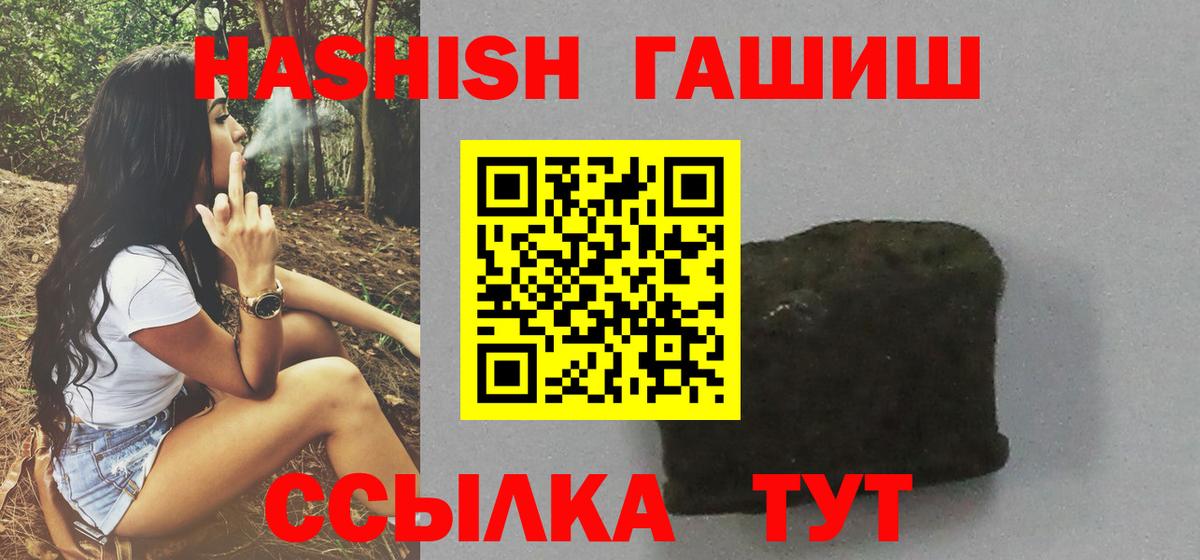 ГАШИШ Premium Камышлов