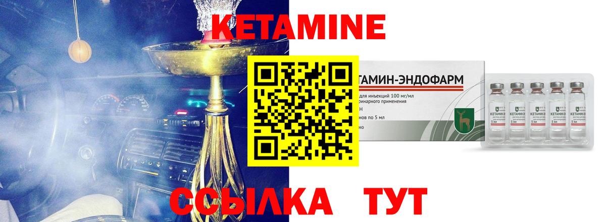 Кетамин VHQ  Вход с VPN  КЕТАМИН ketamine  omg как зайти  Камышлов 