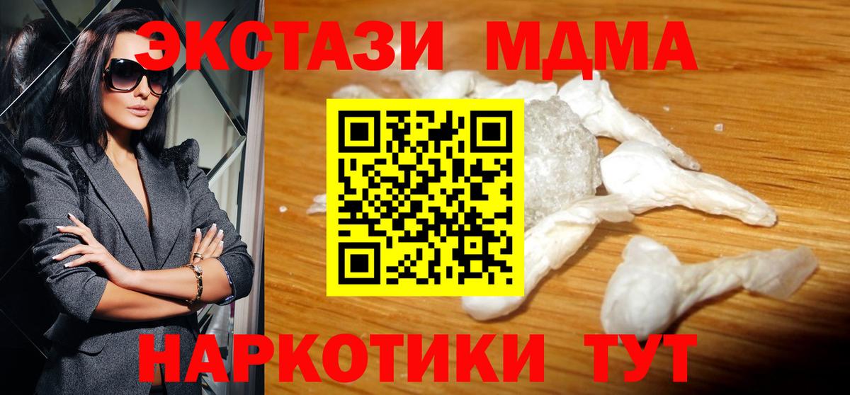 МДМА Molly  MDMA  Камышлов  MDMA crystal  Вход с VPN 