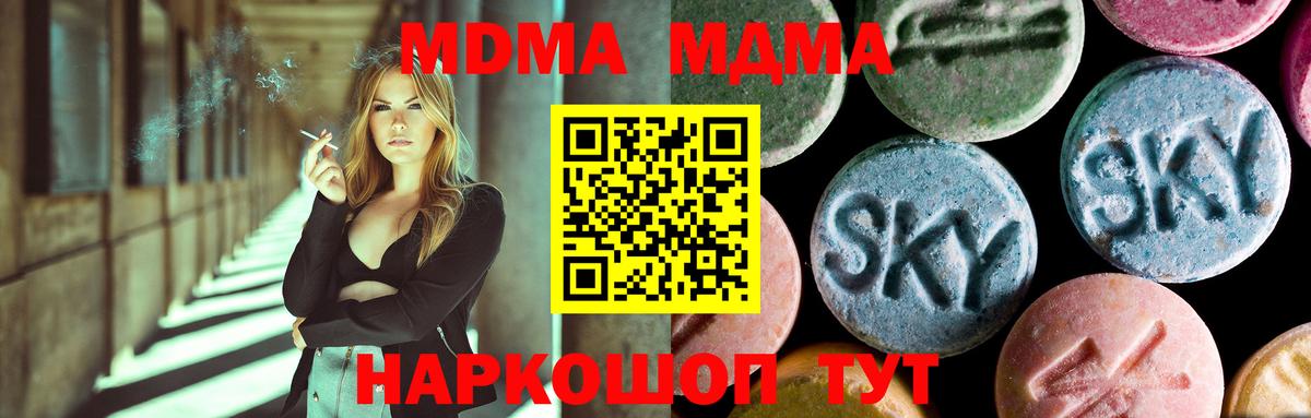 МДМА Molly Камышлов