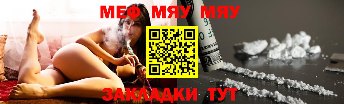 Мефедрон  Вход с VPN  Меф  Камышлов  Меф кристаллы  Мефедрон мука 