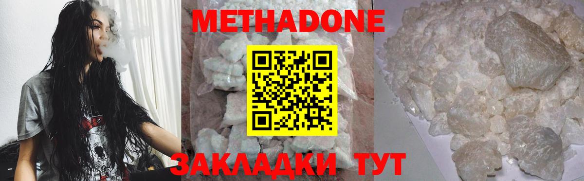МЕТАДОН мёд Камышлов