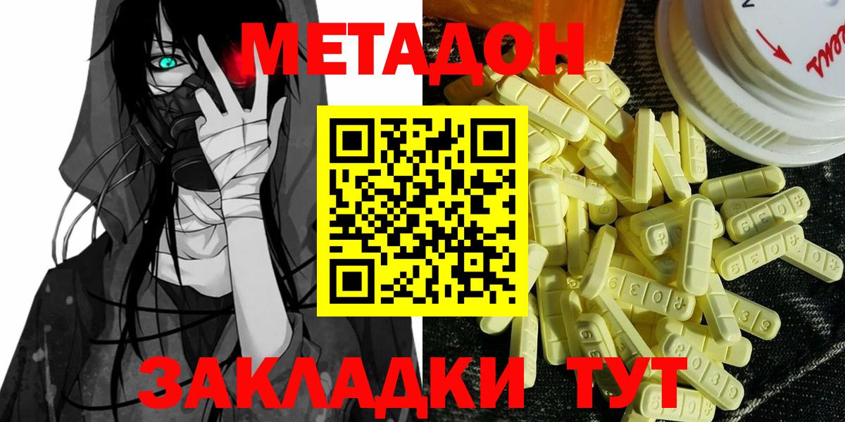 omg рабочий сайт  Вход с VPN  Камышлов  МЕТАДОН methadone  Метадон мёд 