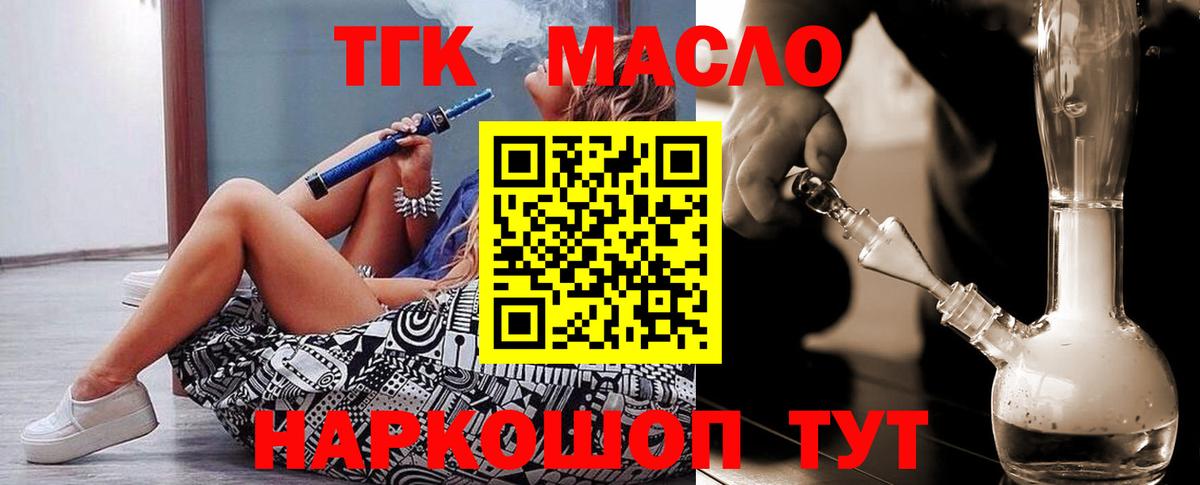 Камышлов  Дистиллят ТГК вейп  Дистиллят ТГК гашишное масло  продажа наркотиков  Вход с VPN 